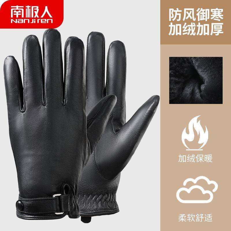 南极人男士真皮手套秋冬加厚高颜值户外防风羊羔毛摩托车手套羊皮