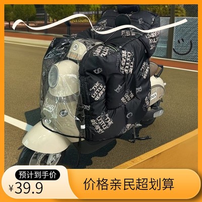 2025新款挡雨罩电动车挡风被冬季加绒加厚防水跨骑摩托车通用款