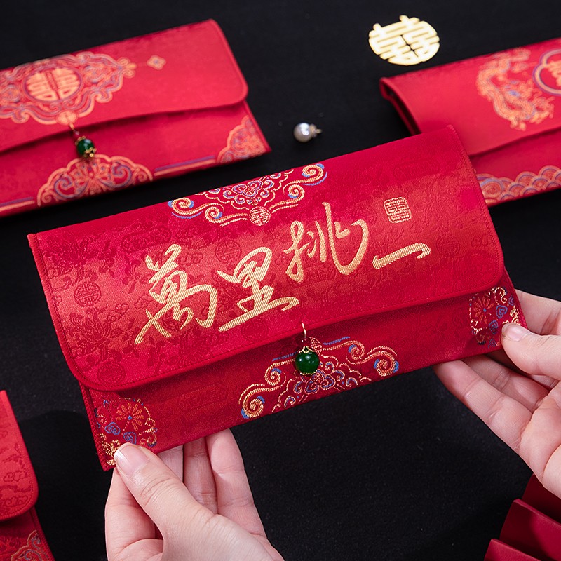 结婚专用布艺万里挑一红包新娘改口敬茶万元高端婚礼结婚红包大全