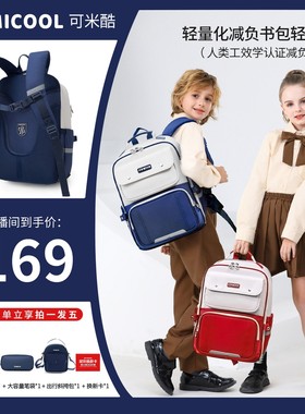 【KVG】KiCool马卡龙系列之英伦风护脊减负儿童书包D