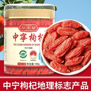 深本堂宁夏中宁枸杞特优级当季鲜果罐装红枸杞泡水