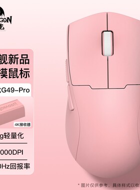 REDRAGON/红龙G49三模鼠标无线游戏4K回报率充电办公便携电竞通用