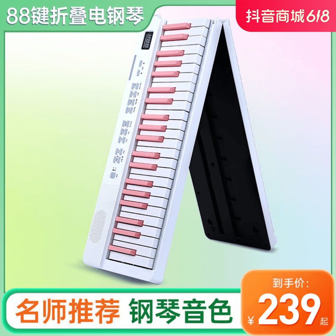 可折叠电子钢琴88键盘便携式初学者家用成年练习专业手卷琴