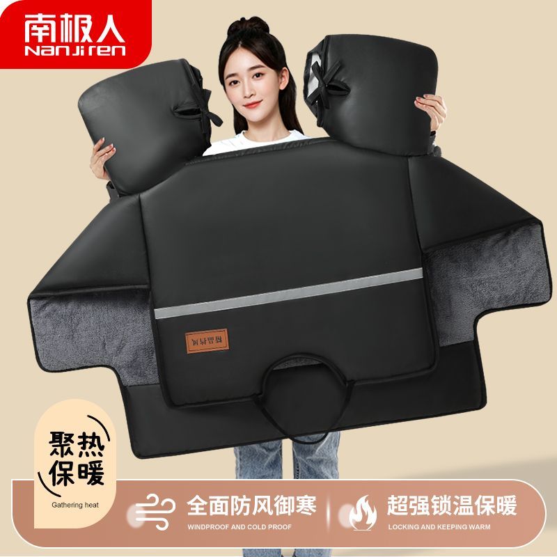 南极人电动车挡风被男士皮革冬季加厚棉保暖防风罩外防风PU皮披肩