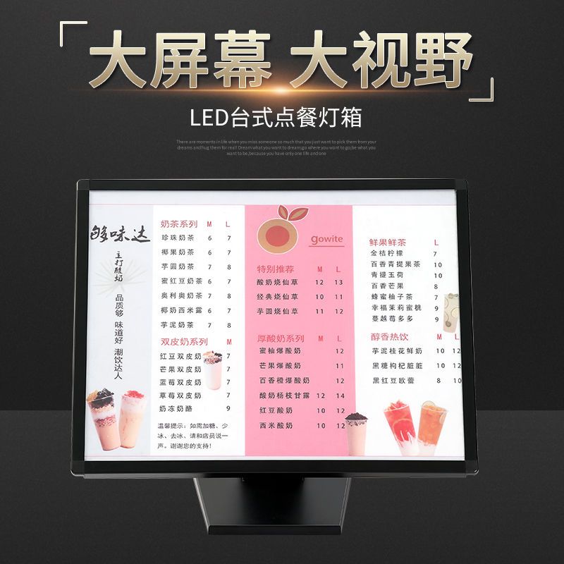 发光菜单展示牌led灯箱广告牌奶茶店吧台桌面立式点餐牌价目表