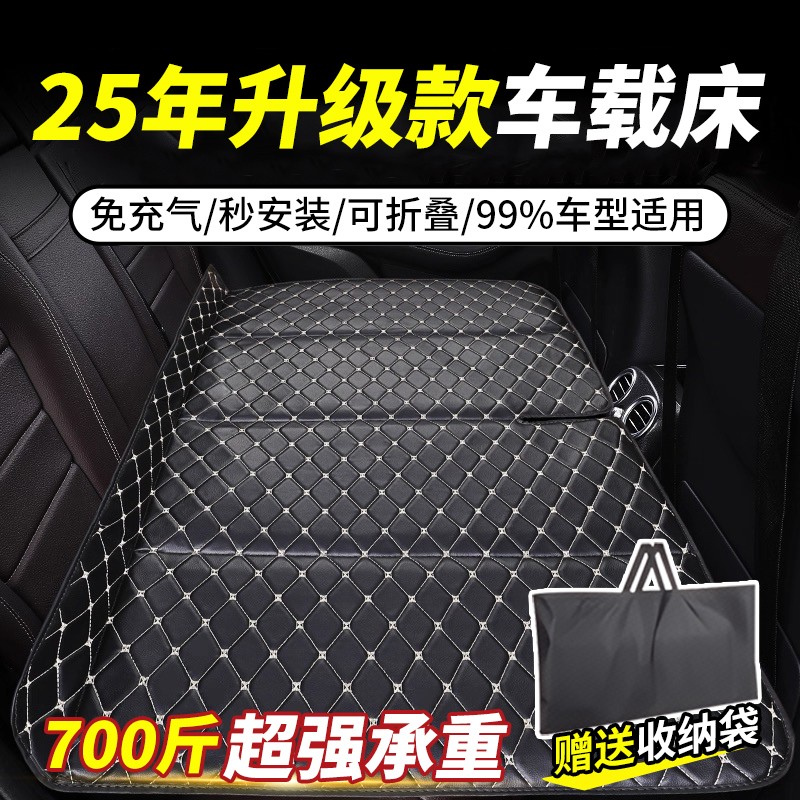 中号汽车后排睡垫车载床垫睡觉神器后座便携式可折叠后排轿车通用