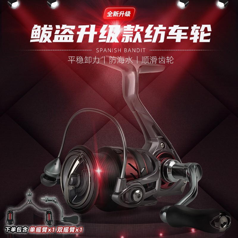 【冲选】LUREPRO纺车轮升级款鲅盗不锈钢轴承远投防海水路亚渔轮