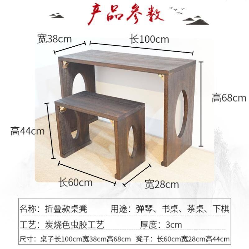 古琴折叠桌凳古琴桌 伏羲仲尼 共鸣实木茶桌国学古筝桌书法桌