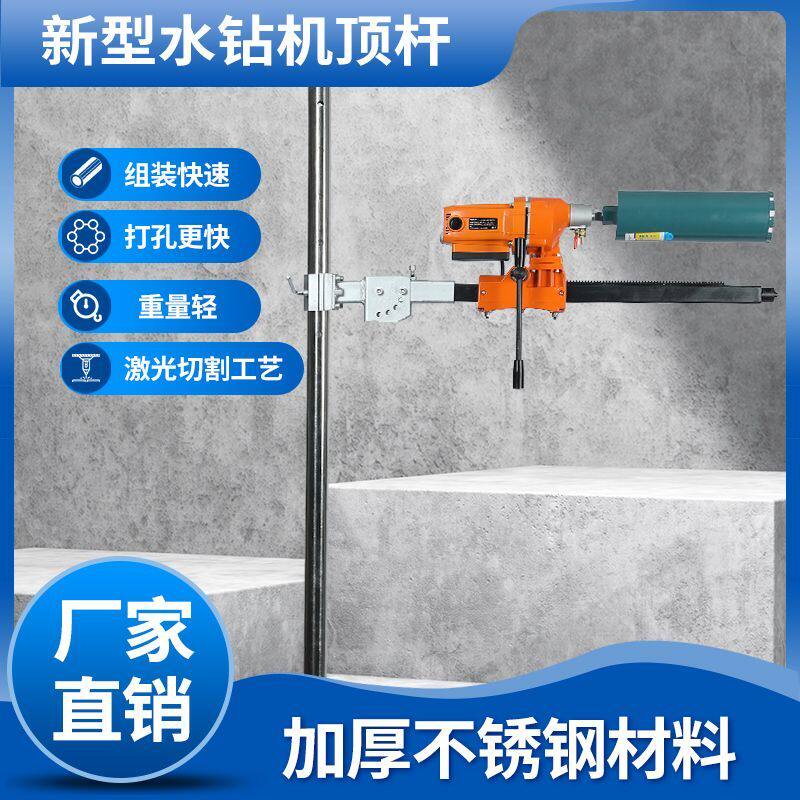 新款加厚水钻机顶杆支架钻孔机升降架打孔固定架打眼打洞伸缩撑杆