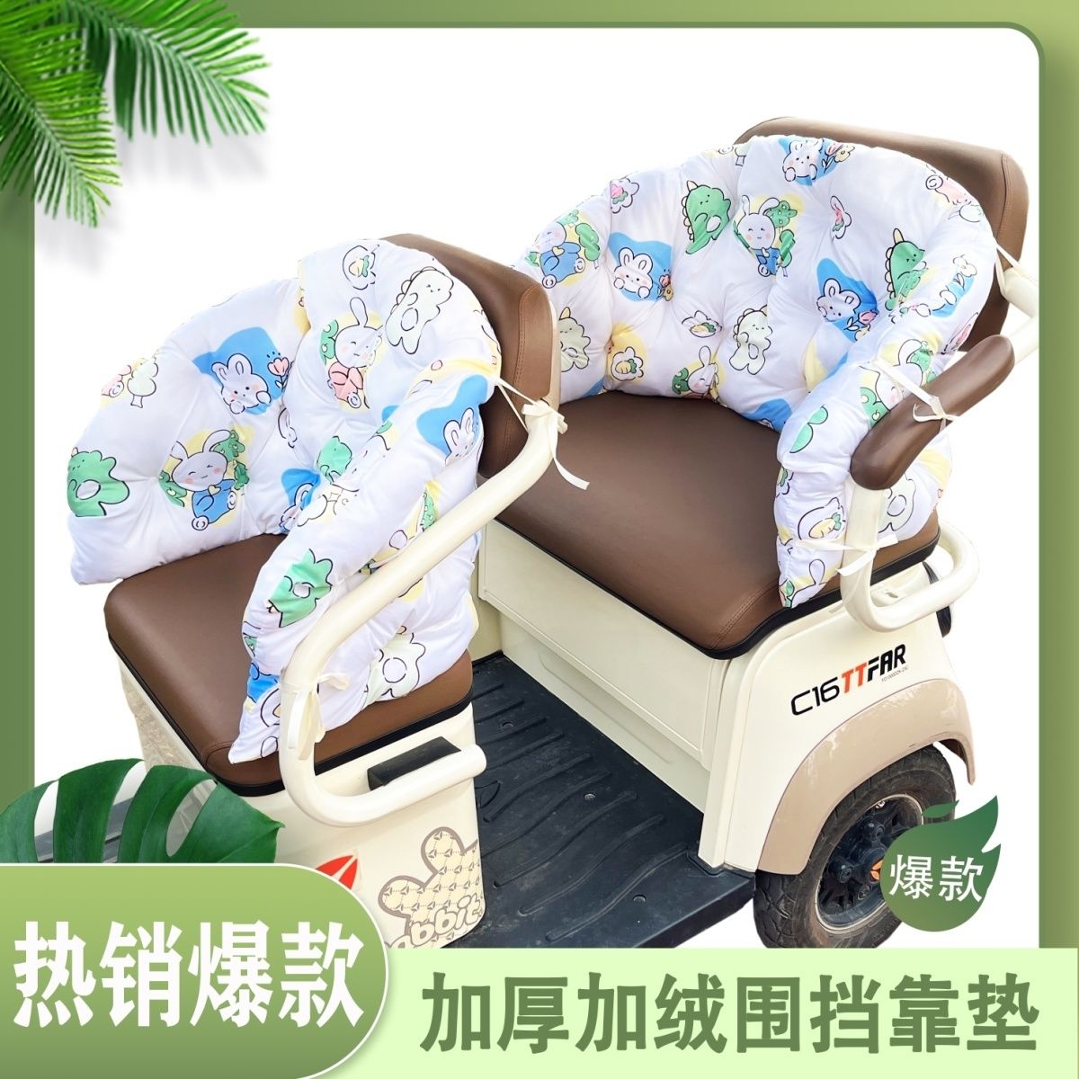 三轮车靠枕三轮车护腰靠垫宿舍床头靠垫防撞软垫上下铺软包大靠背