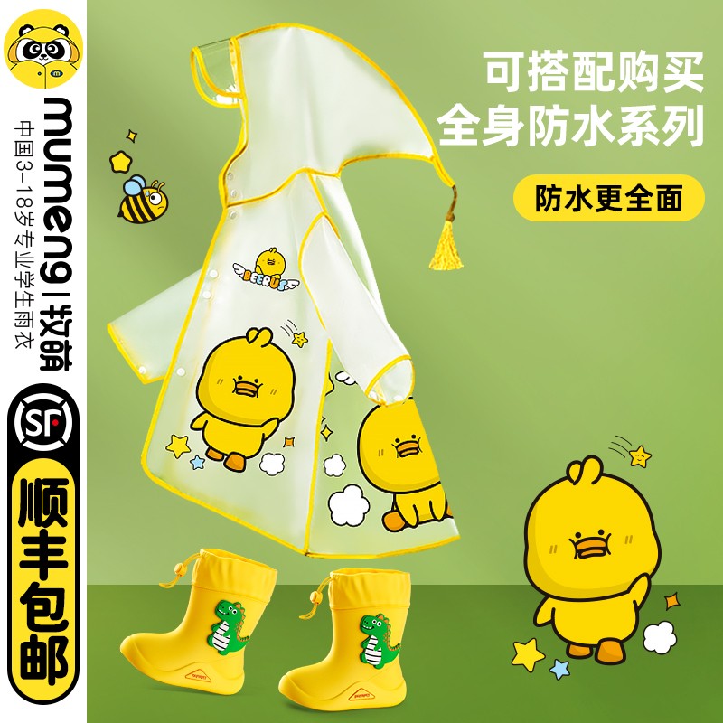 儿童小孩男童女童全身雨衣幼儿园小童防雨服宝宝雨鞋套防水卡通