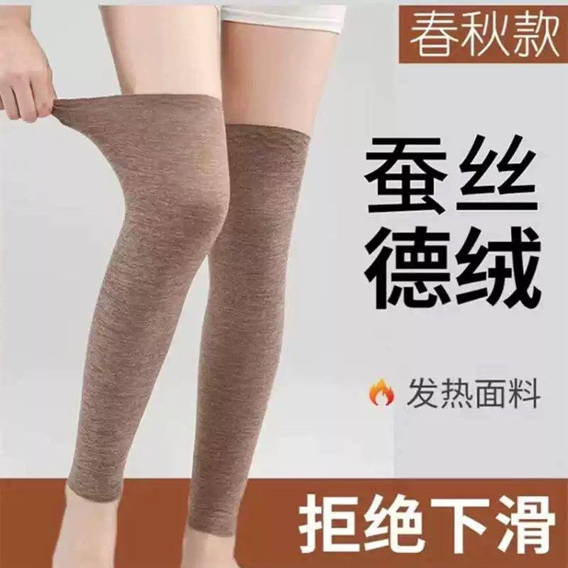春秋季蚕丝德绒无痕护腿套保暖老寒腿护膝关节男女士长款保护套,居家日用,腿部防护用品,淘宝优惠券,粉丝福利购,淘宝优惠卷