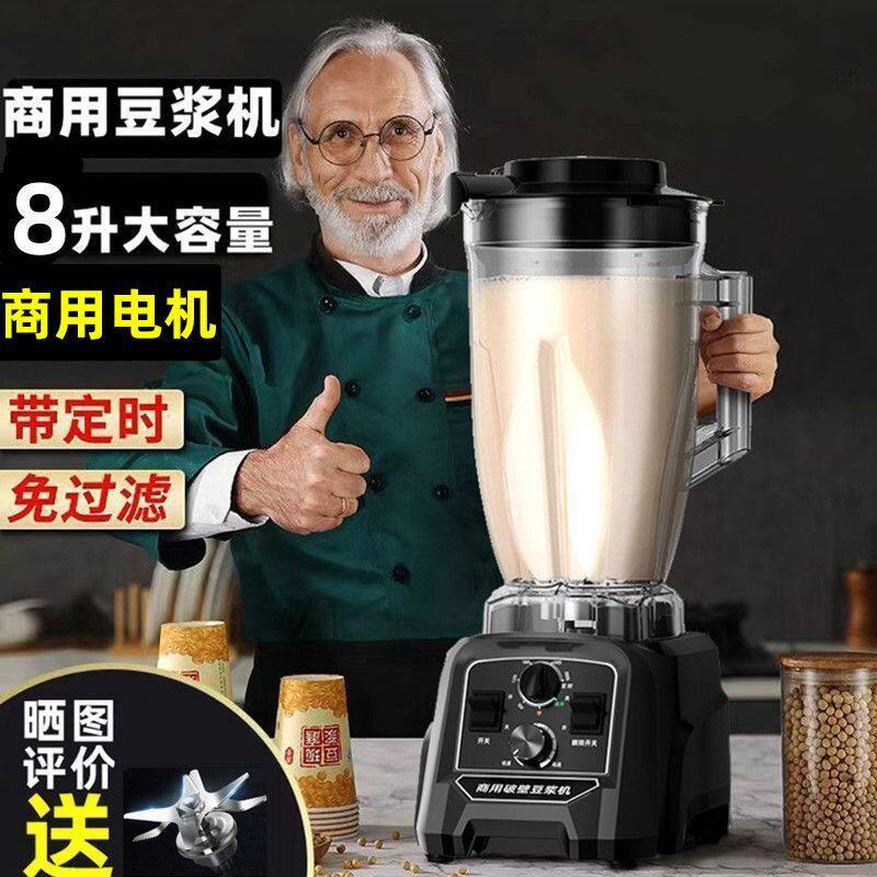 锐驰7升现磨商用豆浆机早餐店用免过滤破壁机多功能大容量L