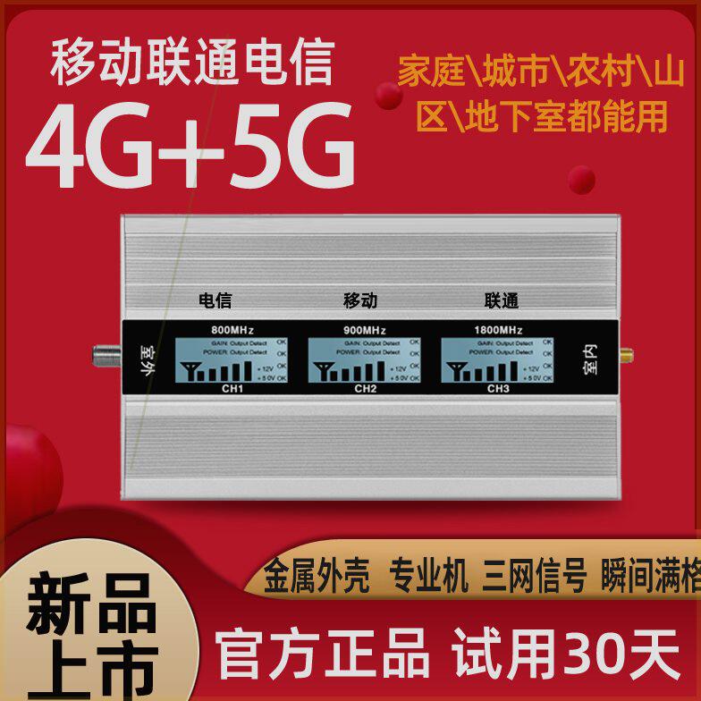 可定制新款手机信号放大器增扩大器家用移动联通电信2G3G4G5G三网