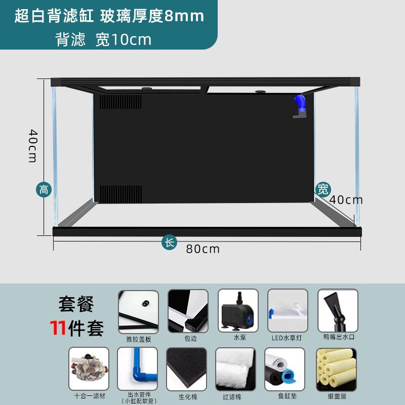 鱼缸超白玻璃背滤鱼缸免换水海水缸淡水创意海景草景乌龟缸水族箱