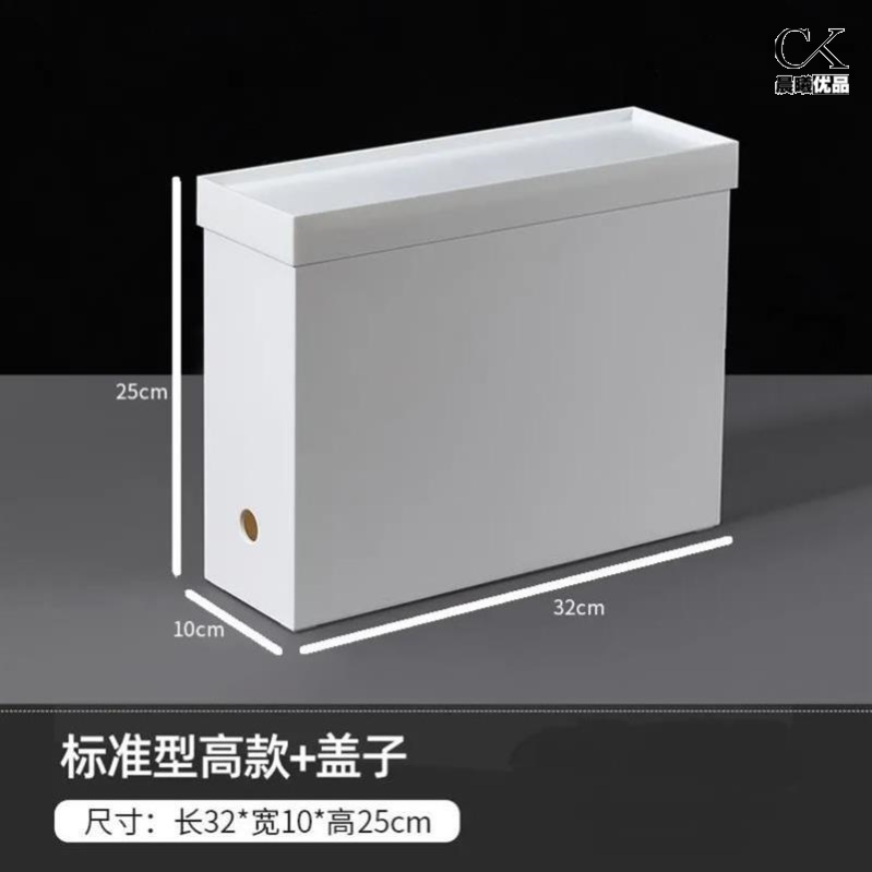 超窄细长型收纳箱方形塑料收纳盒宽10公分直边角高窄型整理分类筐