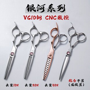 Z雅正工具剪银河系列剪刀VG10钢理发师专用平剪无痕打薄剪