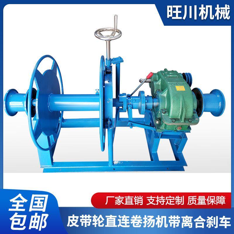 定制大型船用卷扬机带刹车离合液压起网机拉网机拉绳机家用手摇厂