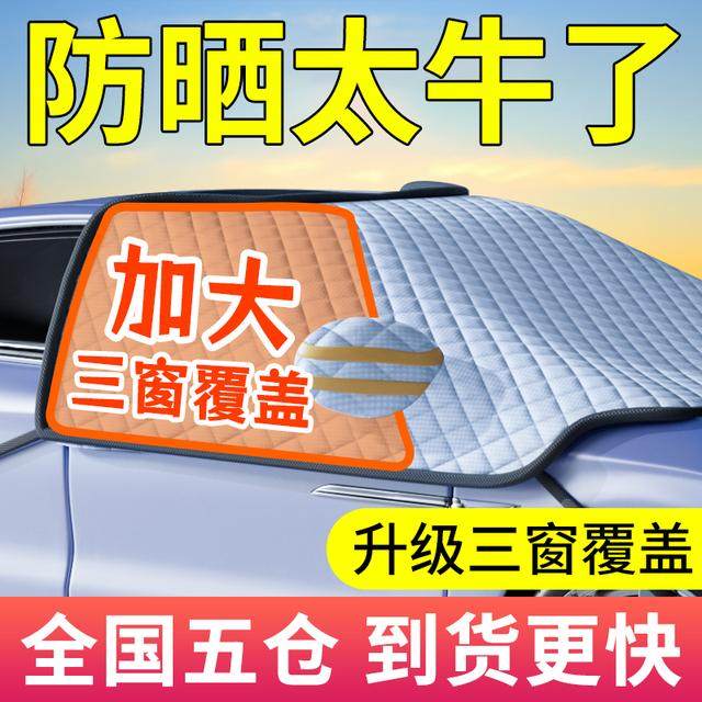 【专车专用】2025款汽车防雨防晒车衣遮阳挡防盗隔热遮阳罩停车神