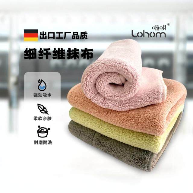 Lohom/啦哄吸水抹布加厚不掉毛4条家务清洁布厨房洗碗不沾油毛巾,家庭/个人清洁工具,抹布,淘宝优惠券,粉丝福利购,淘宝优惠卷