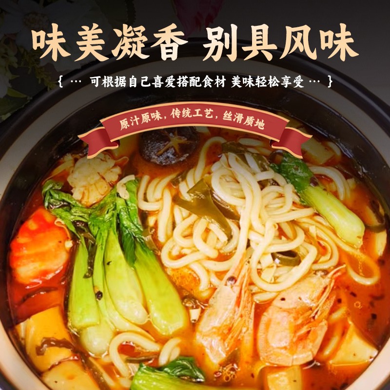 东北今福达纯粮米线345g×3包方便速食夜宵解馋过桥米线秘制酱料