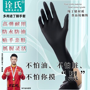 【耐脏耐油】高弹贴手操作灵活可触屏机修汽修换机油防滑丁腈手套