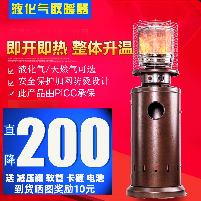 燃气取暖器液化气烤火炉煤气室内取暖炉节能商用户外家用移动暖气