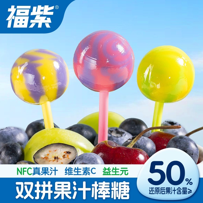 休NFC福紫双拼果汁棒棒糖含真果汁VC益生元糖果多种口味