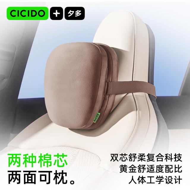 CICIDO夕多【双面双芯】汽车头枕护颈枕车用靠枕车载座椅靠垫腰靠