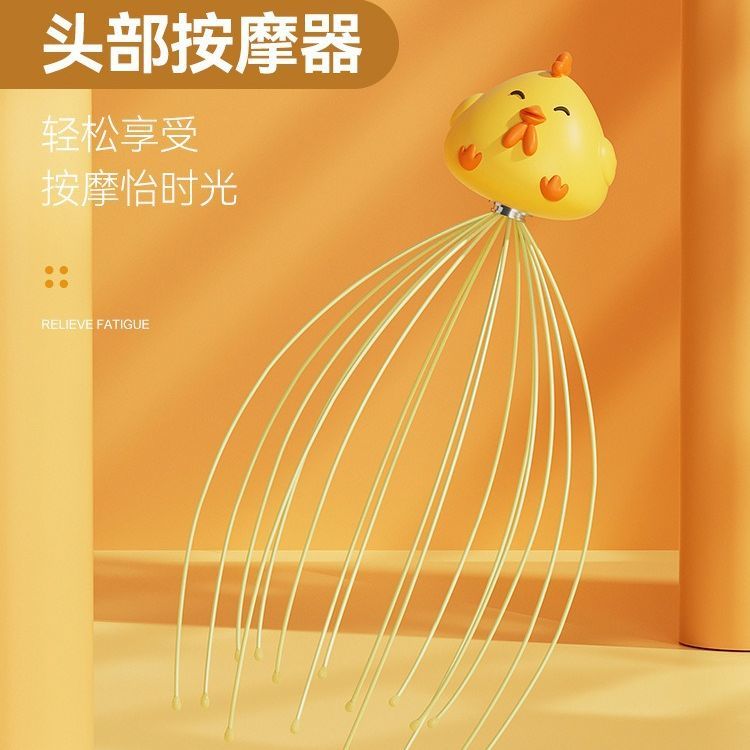 灵魂提起器灵魂提取器可爱小鸡公仔头部按摩器放松头部八爪鱼抓灵
