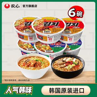 NONGSHIM/农心 原装进口牛肉小碗面泡菜碗面速食6碗夜宵韩国泡面