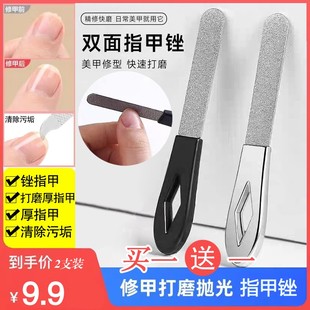 【买一送一】双面金刚砂指甲锉不锈钢修甲磨甲器打磨锉修甲锉条耐