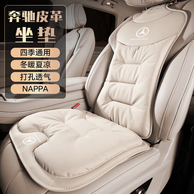 适用于奔驰C260L坐垫四季EQB/EQA/EQE/GLC/GLB/CLS/E级C级S级座垫