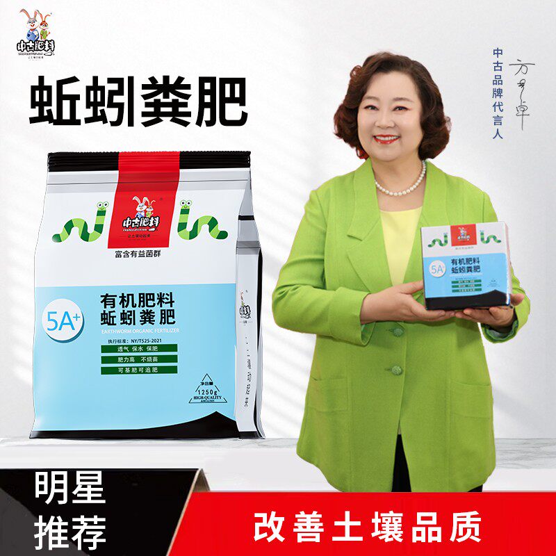 [买1发2】蚯蚓粪有机肥花卉盆栽通用种菜养花家庭园艺营养肥料