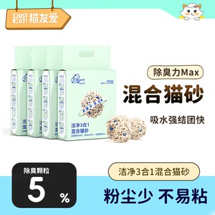 【几近无尘】猫友爱1.5mm细沙膨润土几近无尘2.5kg天然豆腐猫砂