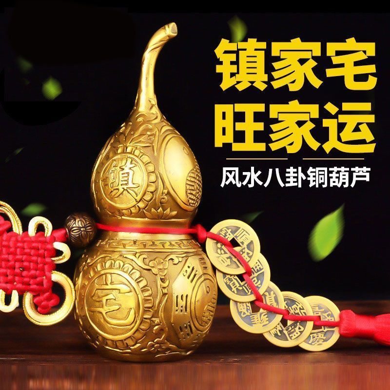 镇宅驱邪避凶摆件纯黄铜葫芦开口铜葫芦空心客厅家居玄关装饰挂饰