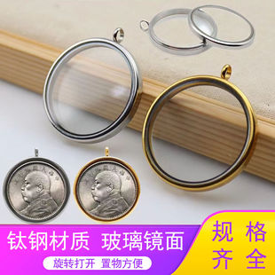 银元吊坠边框钛钢山鬼花钱保护壳边框透明钛钢圆形项链纪念币新款