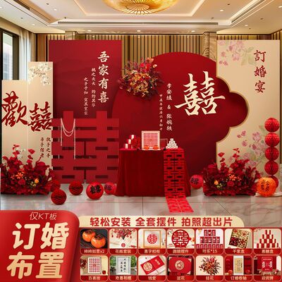 新中式订婚宴布置装饰kt板摆件一整套网红酒店出阁宴仪式感背景墙