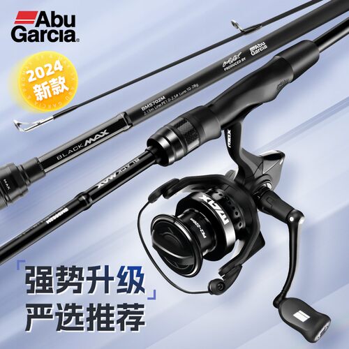 ABU 阿布BMAX直柄路亚套装不炸线小白钓鱼全套ul微物远投纺车轮竿