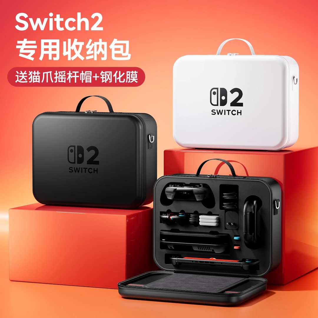 必极必特适用任天堂2代Switch保护收纳包switcholed套宝藏好物