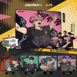 臻火坠电竞鼠标垫 无畏契约战队联名款 臻火x狼队WOL