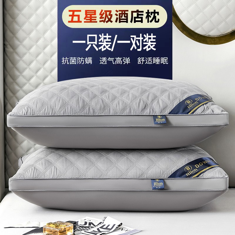 枕芯+枕套】希尔顿酒店级枕芯枕头一只装套装学生宿舍家用枕心一图片