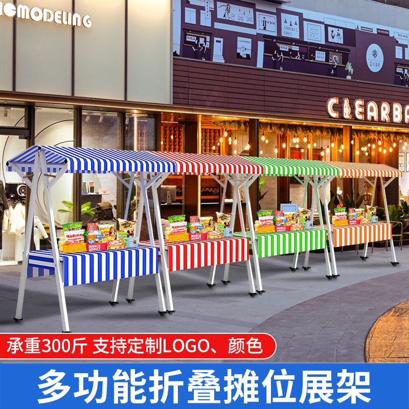 市集摊位架铁艺可折叠展位架网红户外地摊展示架促销台景区展示架