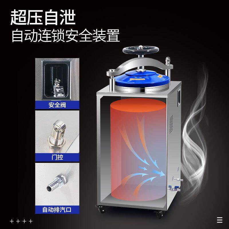 高压灭菌锅登冠医疗实验室高温高压蒸汽灭菌器医用高压消毒灭菌锅