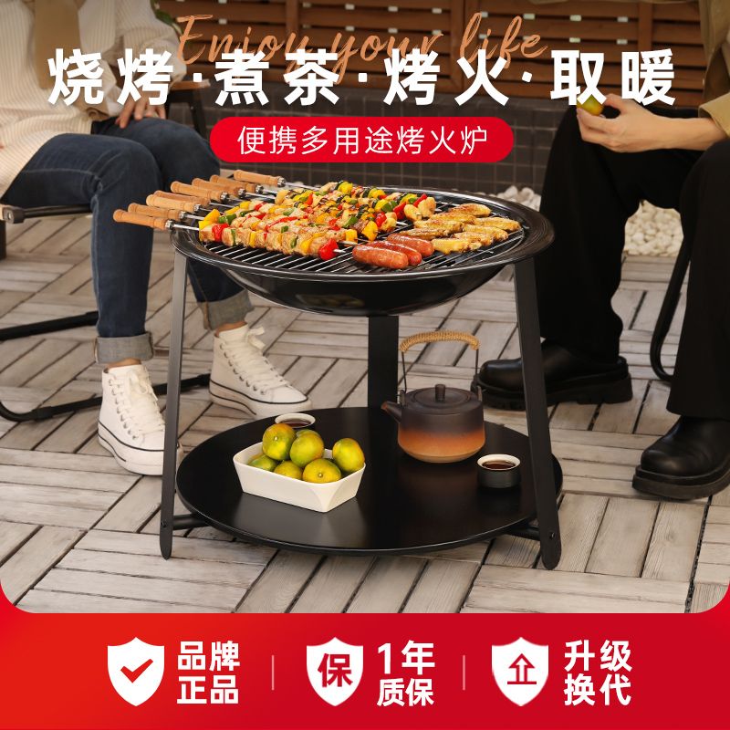 围炉烧烤炉烧烤家用火炉庭院套装篝火室内煮茶炭火取暖户外火盆