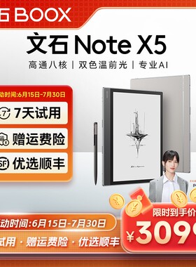 BOOX【新品AI办公】文石NoteX5 10.3英寸大屏手写智能电纸书