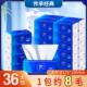 雪亮36包原生木浆抽纸母婴可湿水清洁家用餐巾纸面巾纸整箱加厚TY