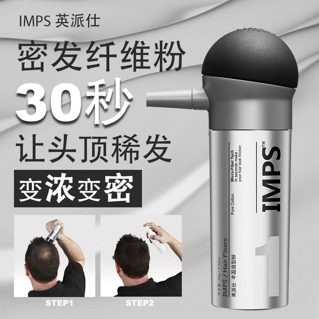 直播专享IMPS英派仕头发纤维粉修饰头发稀疏发缝粉发际线粉