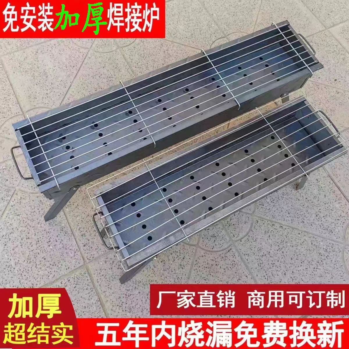 加厚烧烤炉烧烤架子家用户外木炭烤肉烧炭大小号野外折叠全套工具