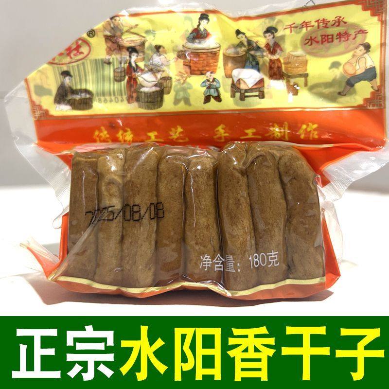 水阳干子水阳三宝水社豆腐干香干臭干豆干炒菜油炸臭干子休闲零食